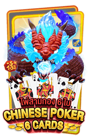 AMBPOKER_T6