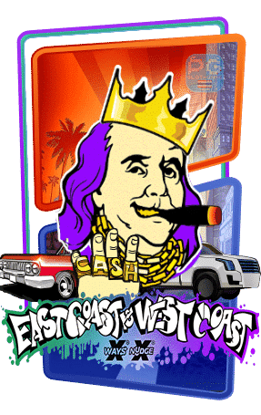 EAST-COAST-VS-WEST-COAST-กรอบเกมส์