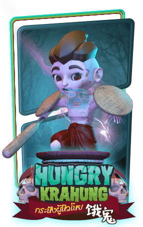 Hungry Krahung ทดลองเล่นสล็อตค่าย AMB Slot ฟรีสปิน ซื้อฟีเจอร์ Buy Feature Free Spins Big Win