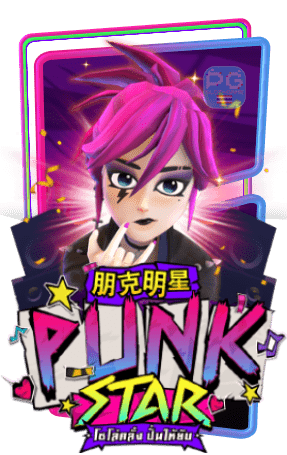 Punk Star ทดลองเล่นสล็อต AMB Slot Demo ฟรีสปิน Buy Feature ซื้อฟีเจอร์ สมัครรับโบนัส100%