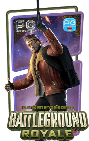 Battleground Royale เกมทดลองเล่นสล็อตค่าย PG SLOT ซื้อฟีเจอร์ฟรีสปิน Free Spins Feature Big Win