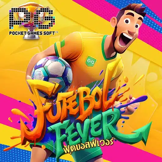 Futebol Fever ทดลองเล่นสล็อต ค่าย Pg Slot