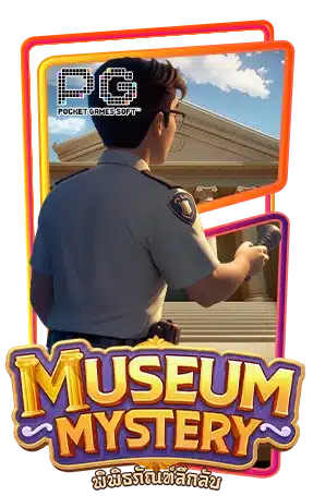 Museum Mystery ทดลองเล่นสล็อต ค่าย Pg Slot