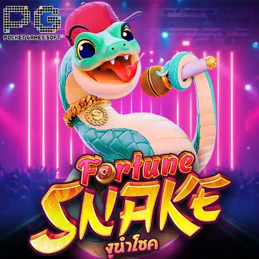 Fortune Snake ทดลองเล่นสล็อต ค่าย Pg Slot